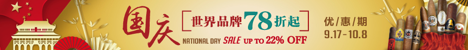 【国庆】世界品牌78折起 【国庆】世界品牌78折起